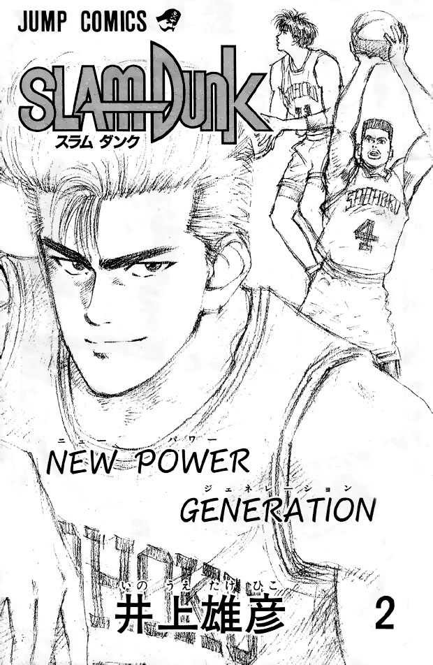 Slam Dunk Chapter 10 1